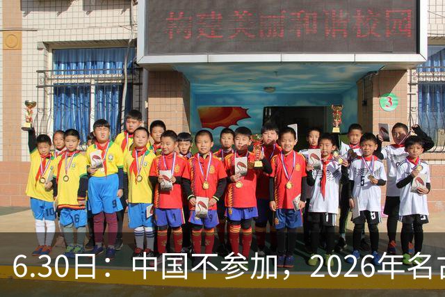 6.30日：中国不参加，2026年名古屋亚运会，这事儿已经在亚洲体育圈炸了锅